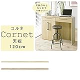 【南東北～中国・四国は開梱設置料込み】コルネ 120T 天板 キッチン収納 オシャレ 北欧風