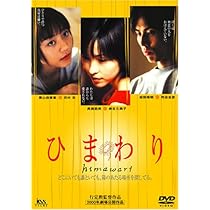 Amazon.co.jp: 贅沢な骨 [DVD] : 麻生久美子, つぐみ, 永瀬正敏, 行定