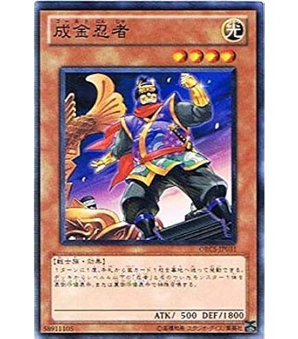 Amazon.co.jp: 遊戯王 ORCS-JP051-N 《機甲忍法ゴールド