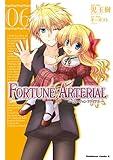 FORTUNE ARTERIAL (6) (角川コミックス・エース)