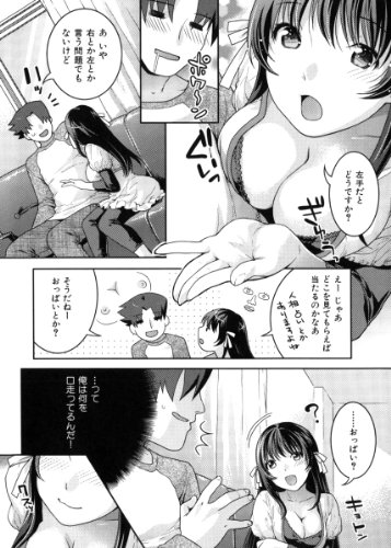 淫にゃん娘。 (WANI MAGAZINE COMICS SPECIAL)