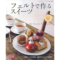 cocページ＊フェルトケーキ ソフトモールド C-833 ブッシュドノエル＆ロールケーキ立体型