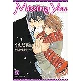 ロマンスの黙秘権 1 ディアプラス文庫 うえだ 真由 あさと えいり 本 通販 Amazon ロマンスの黙秘権 1 ディアプラス文庫 うえだ 真由 あさと えいり 本 通販 Amazon