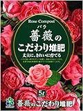 自然応用科学 薔薇のこだわり 堆肥 5L