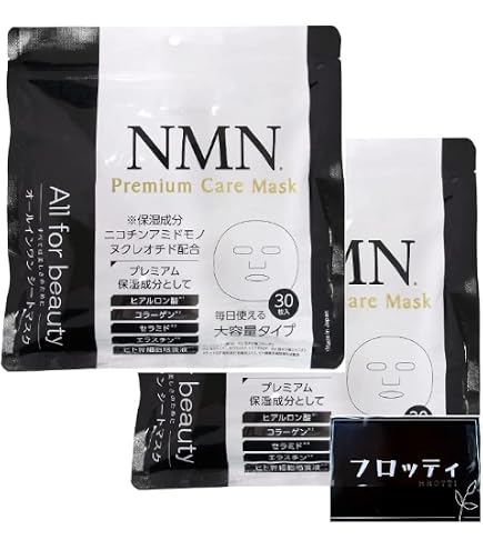 Amazon.co.jp: NANO NMN+ 3D FACE MASK : ビューティー