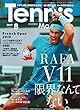 テニスマガジン 2018年 08 月号 特集:RAFA V11 限界なんてない。
