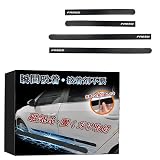 KINKA【マグネット式】ドアガード FREED用 車用 ドアプロテクター フリード FREED GB系 GT系 GB5 GB6 GB7 GB8対応 傷防止 簡単取付 車 ドアパンチガード サイドドアモール サイドプロテクター 車用アクセサリー 保護 磁気吸着 ドアパンチ防止 カーボンシート 4枚セット(ブラック,FREED用)