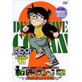 名探偵コナンDVD PART11 vol.7