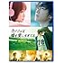 「カノジョは嘘を愛しすぎてる スタンダード・エディション(DVD)」