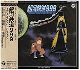 Memorial Songs Collection by Galaxy Express 999 (1996-01-20)