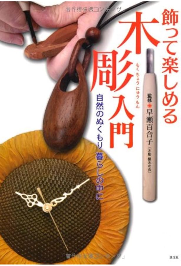 壁掛け鏡　渡辺一生デザイン　手彫り 壁掛け鏡 渡辺一生デザイン 手彫り 壁掛け鏡渡辺一生デザイン手彫り