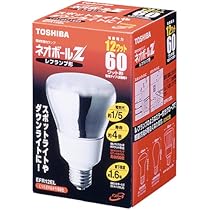 東芝 ネオボールZリアル 電球形蛍光ランプ ボー白色EFA15EN12-R-2P Amazon | 東芝 ネオボールZリアル 電球形蛍光ランプ ボール電球