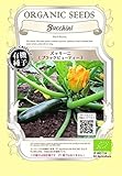 ズッキーニ/ブラック ビューティー/有機 種子 固定種/グリーンフィールド / 果菜 [小袋]