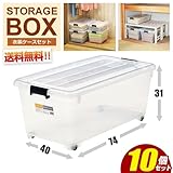フタ付衣装ケース for.c クローゼット/押入れ用 10個組 深型 幅40×奥行74×高さ31cm クリア (コロ付/収納/衣類/収納ボックス)