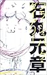 フラッシュバック・ダイアリー
