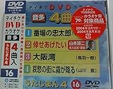 �e�C�`�NDVD�J���I�P �������܂�4