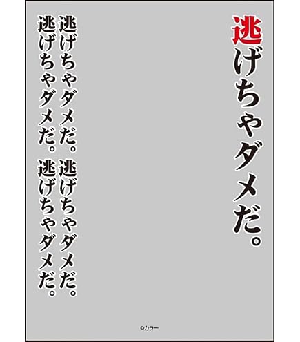Amazon | キャラクタースリーブプロテクター 【世界の名言