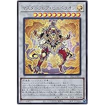 Amazon.co.jp: 遊戯王 第11期 SR12-JPP01 マスターフレア