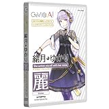 CeVIO AI 結月ゆかり 麗 ソングスターター