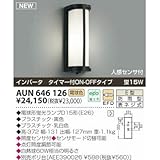 防雨型ブラケット (AUN646126)