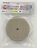 BIGMAN(ビッグマン) 軸付バフ交換用 75mm 鉄バフ 2枚入 D-722