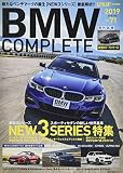 BMW COMPLETE 2019 VOL.71 (NEKO MOOK)
