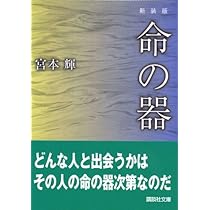 森のなかの海(下) | 宮本 輝 |本 | 通販 | Amazon