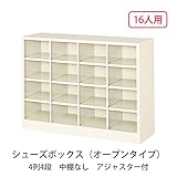 シューズボックス　BS-16NW4S(N) 井上金庫