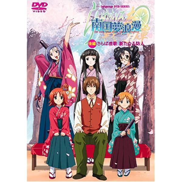 Amazon.co.jp: らいむいろ戦奇譚 南国夢浪漫 前編(初回限定版) [DVD