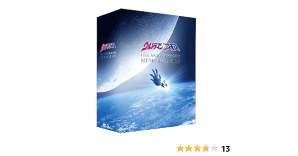ウルトラマンコスモス 10周年dvdメモリアルbox 期間限定生産 Dvd ブルーレイ 杉浦太陽 嶋大輔 坂上香織 市瀬秀和 須藤公一 鈴木繭菓 高野宏一 Amazon Co Jp