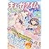 まんがタイムきららフォワード2018年11月号