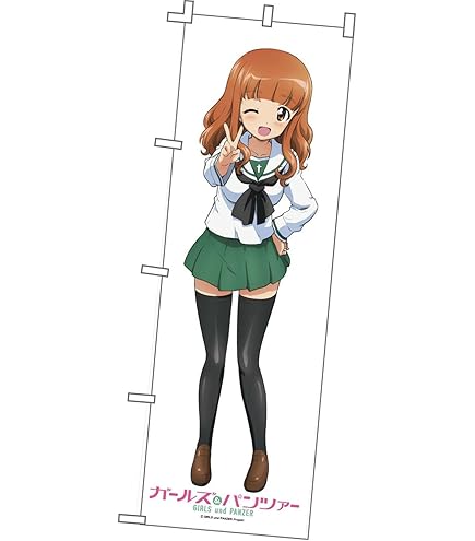 Amazon.co.jp: プラッツ ガールズ&パンツァー等身大のぼり 西住 みほ