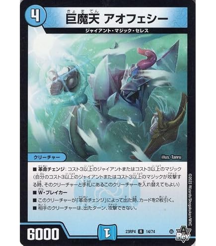 Amazon.co.jp: デュエルマスターズ 王道W 華謡の精霊カンツォーネ