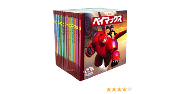 ディズニー Boys 15冊ベストセット 男の子向け ディズニー ゴールデン コレクション ディズニー うさぎ出版 本 通販 Amazon