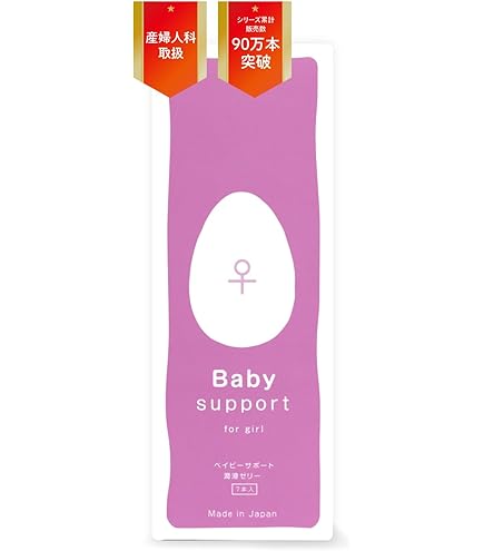 Amazon | Baby Support 【女の子用】クランベリーBS forGirl 日本製