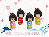 人形ブロック　こけし人形ブロック　ミニブロック　小型ブロック　積み木
