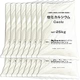 凍結防止剤 塩化カルシウム (粒状) 25kg×16袋 融雪剤 除湿剤 防湿剤 乾燥剤 ブライン (冷却液) 防塵剤 廃液処理剤