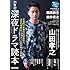 21世紀深夜ドラマ読本