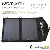 GOAL ZERO ポータブルソーラー発電機 NOMAD7 GZ-12301