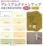 フジワラ化学 プレミアムクリーンアップ珪藻土壁材(室内壁用) 3坪用 カーキ