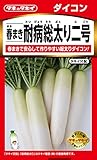 タキイ種苗 ダイコン 春まき耐病総太り二号