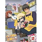 デンキ街の本屋さん 2 [Blu-ray]