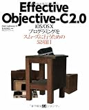 Effective Objective-C 2.0