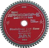 チップソージャパン ステンレスカットソー(180ｍｍ) ST180