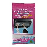 コーナンオリジナル レンジフードフィルター深型60cm用 4枚入り