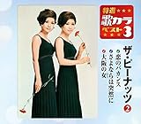 ���I�E�̃J���x�X�g3 �U�E�s�[�i�b�c2