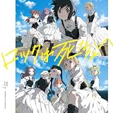 ロックは死なない (通常盤) (特典なし)