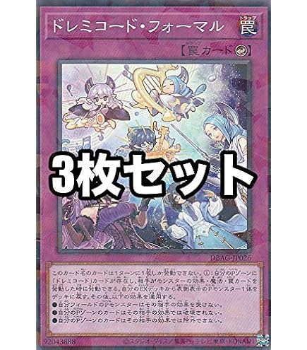 遊戯王OCG ハルモニア 調和ノ天救竜【プリズマティックシークレット】{BLZD-JP024}《モンスター》