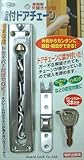 ガードロック外開きドア用錠付ドアチェーンシルバーNo.570SL