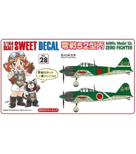 (未使用･未開封品)　スイート 1/144 SWEET DECAL No.25 零戦52型/52型甲 第653航空隊 戦闘166飛行隊 vf3p617 511iF7aaIvL.jpg_BO30,255,255,